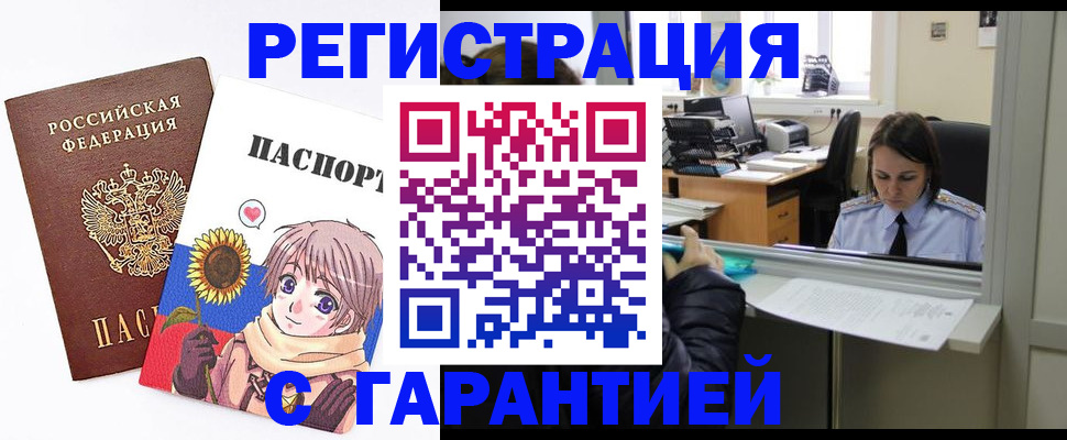 прописка для кредита в Калининградской области