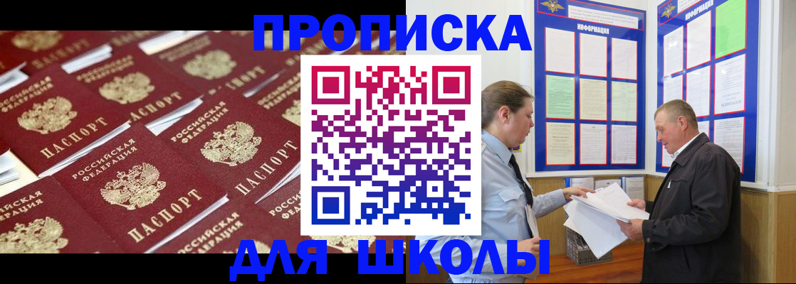 прописка от собственника в Калининградской области