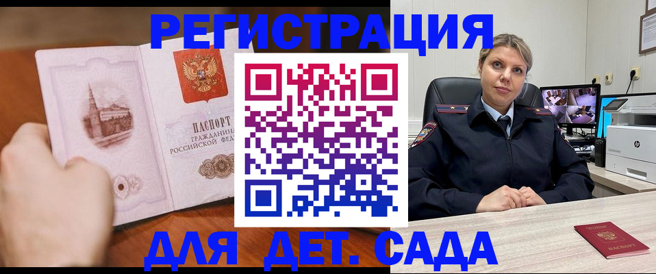 временная прописка в Калининградской области