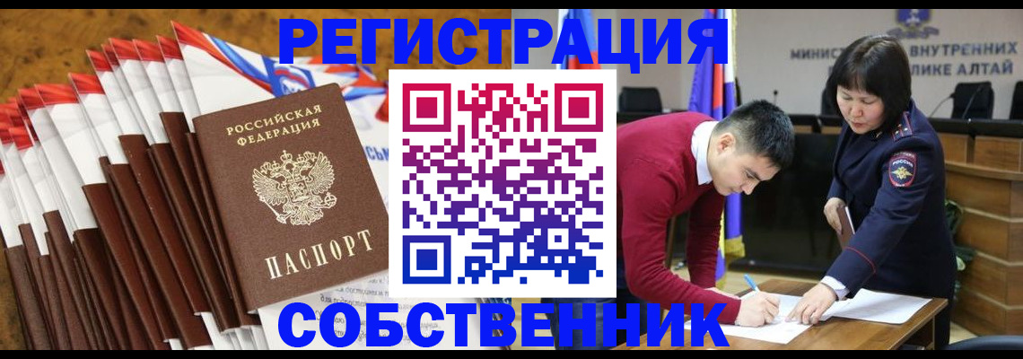 временная регистрация 2025 в Калининградской области