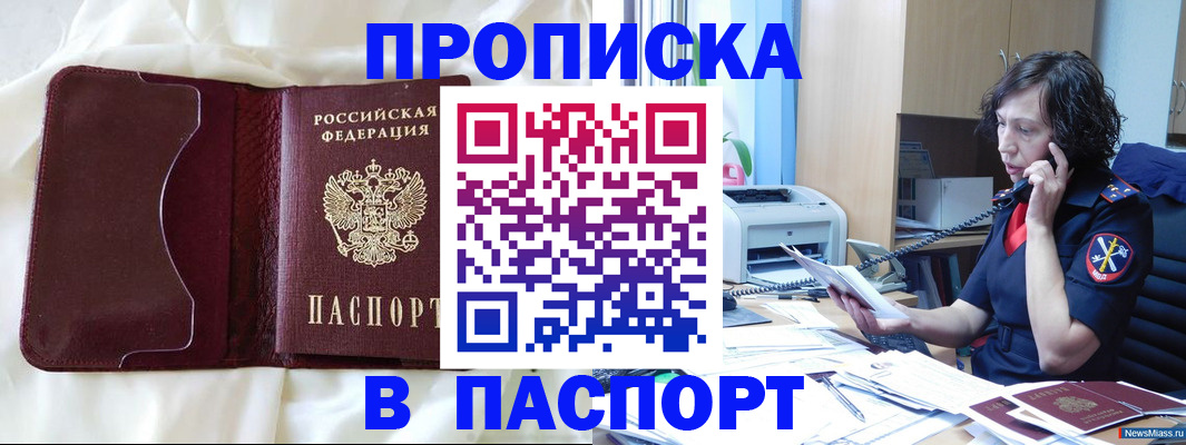 миграционный учет в Калининградской области